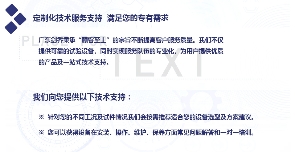 售前服务